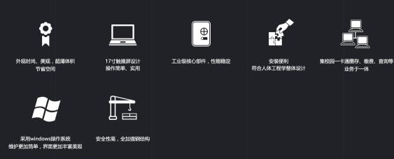 湖南新中新電子科技有限公司,校園一卡通,企業一卡通,城市一卡通,湖南數字化校園解決方案,長沙智能交通,稅控收款機,二代身份證閱讀機具